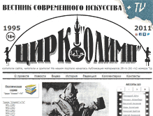 Tablet Screenshot of cirkolimp-tv.ru